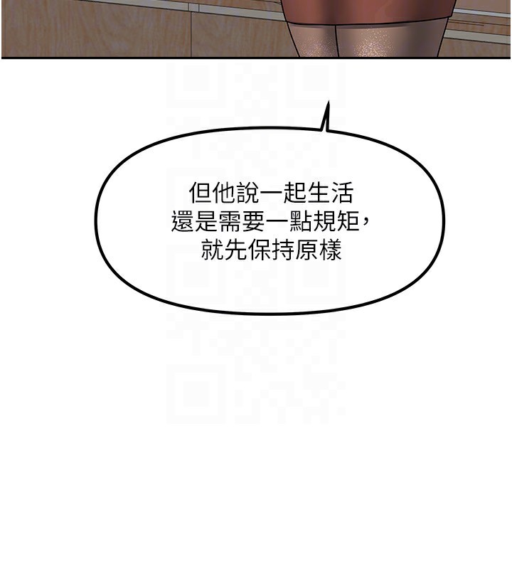 第9话-做一整天都可以♥ - 第134.jpg页
