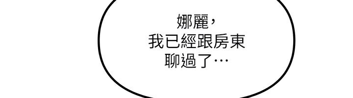 第9话-做一整天都可以♥ - 第137.jpg页
