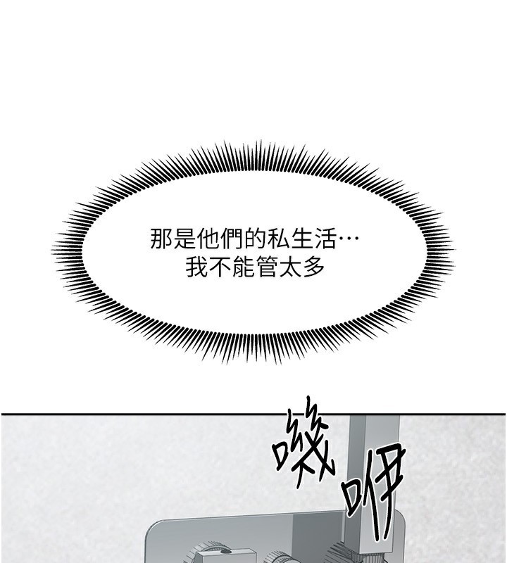 第9话-做一整天都可以♥ - 第155.jpg页