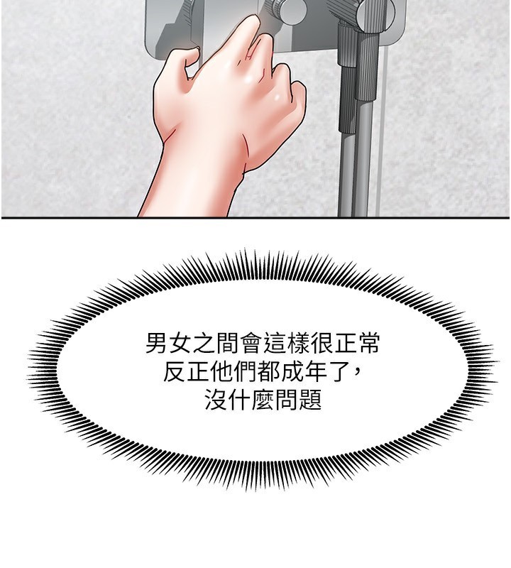 第9话-做一整天都可以♥ - 第156.jpg页
