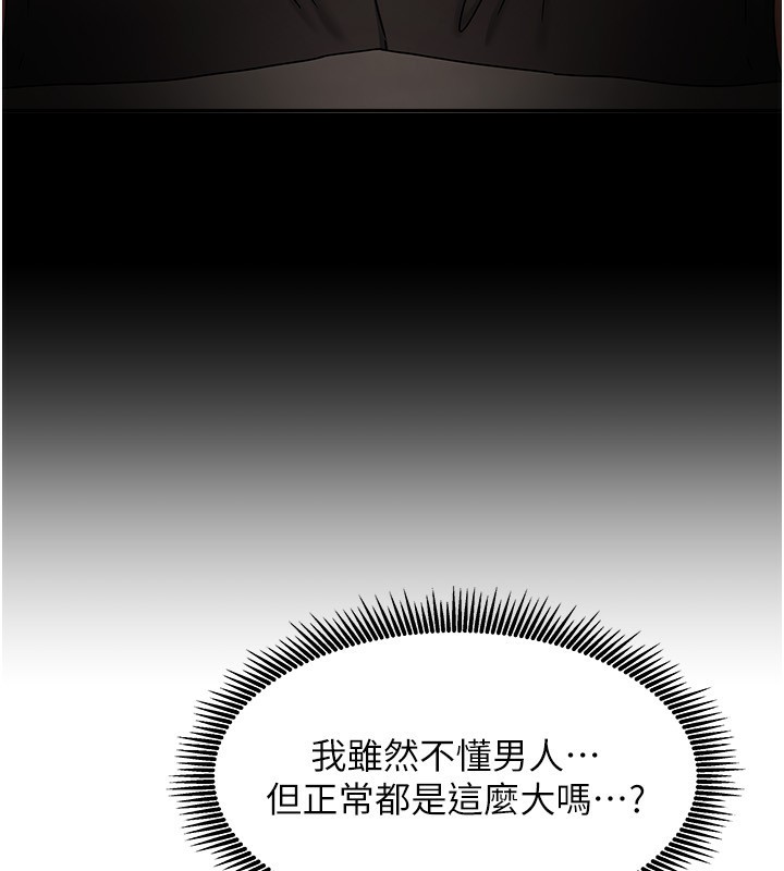 第9话-做一整天都可以♥ - 第161.jpg页