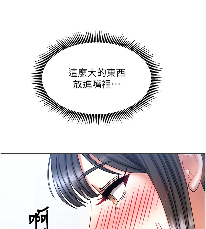第9话-做一整天都可以♥ - 第167.jpg页