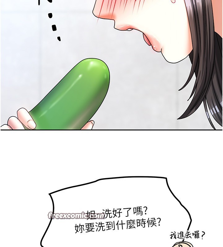第9话-做一整天都可以♥ - 第168.jpg页