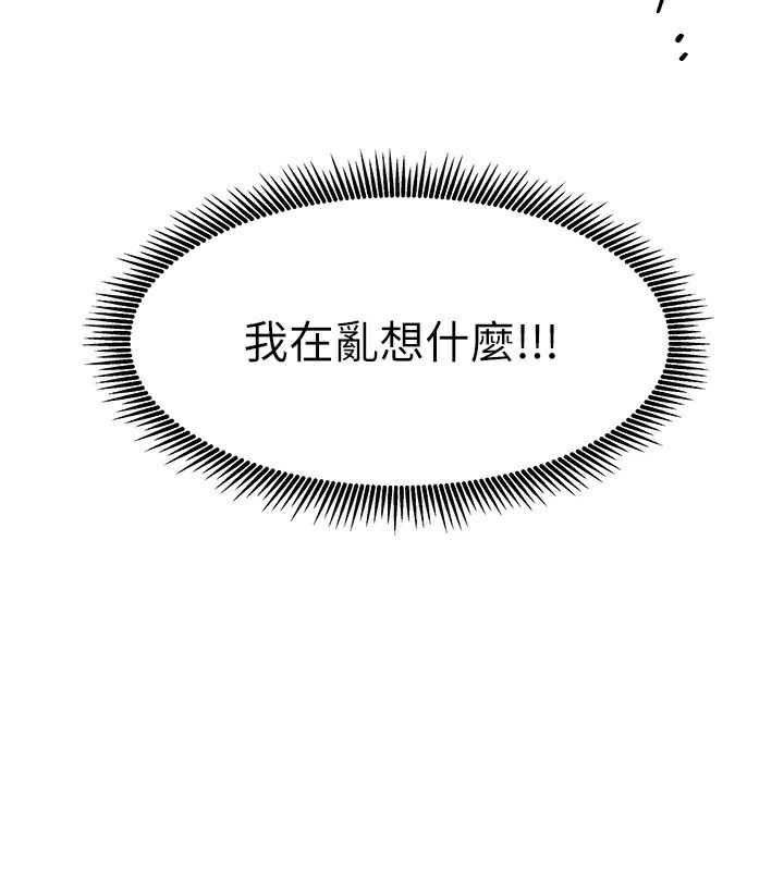 第9话-做一整天都可以♥ - 第175.jpg页