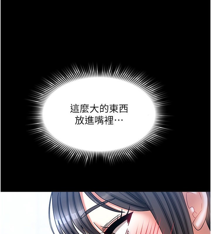 第10话-脸红心跳的月光下漫步 - 第3.jpg页