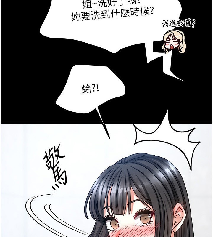 第10话-脸红心跳的月光下漫步 - 第5.jpg页