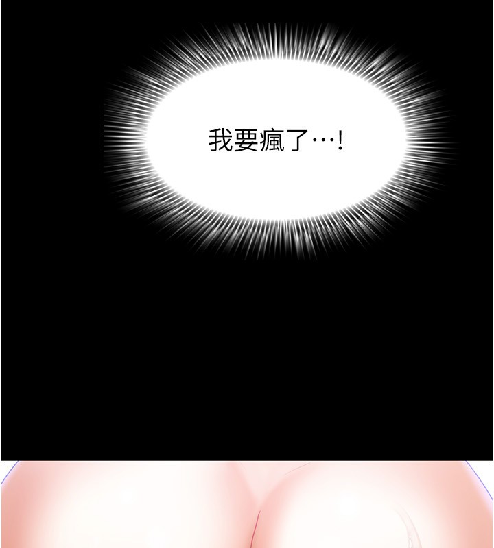 第10话-脸红心跳的月光下漫步 - 第10.jpg页