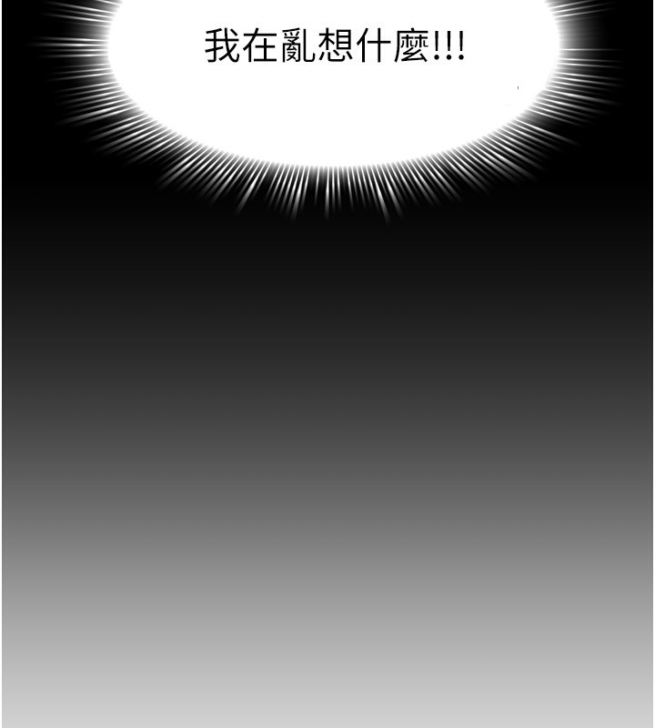 第10话-脸红心跳的月光下漫步 - 第12.jpg页