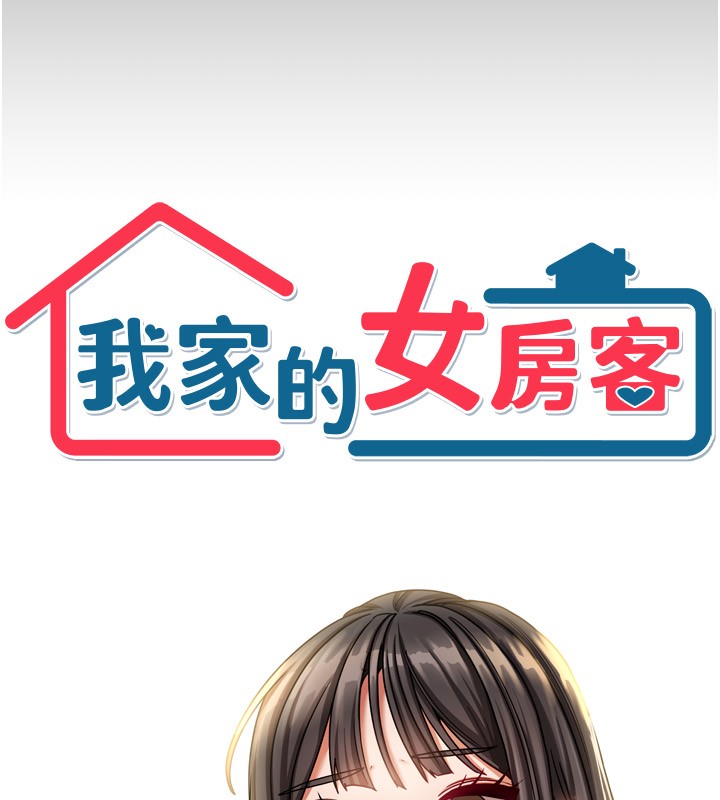 第10话-脸红心跳的月光下漫步 - 第13.jpg页