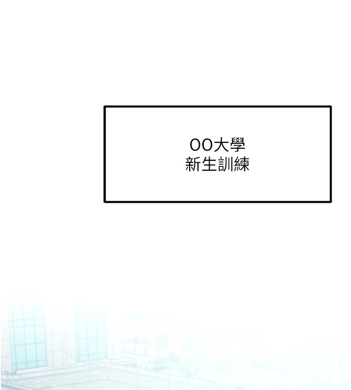 第10话-脸红心跳的月光下漫步 - 第17.jpg页