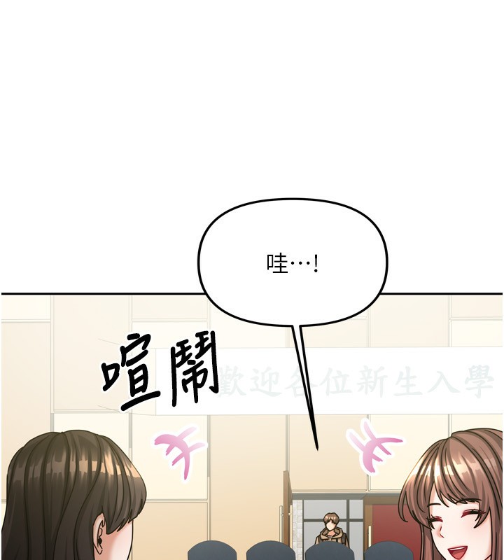 第10话-脸红心跳的月光下漫步 - 第22.jpg页