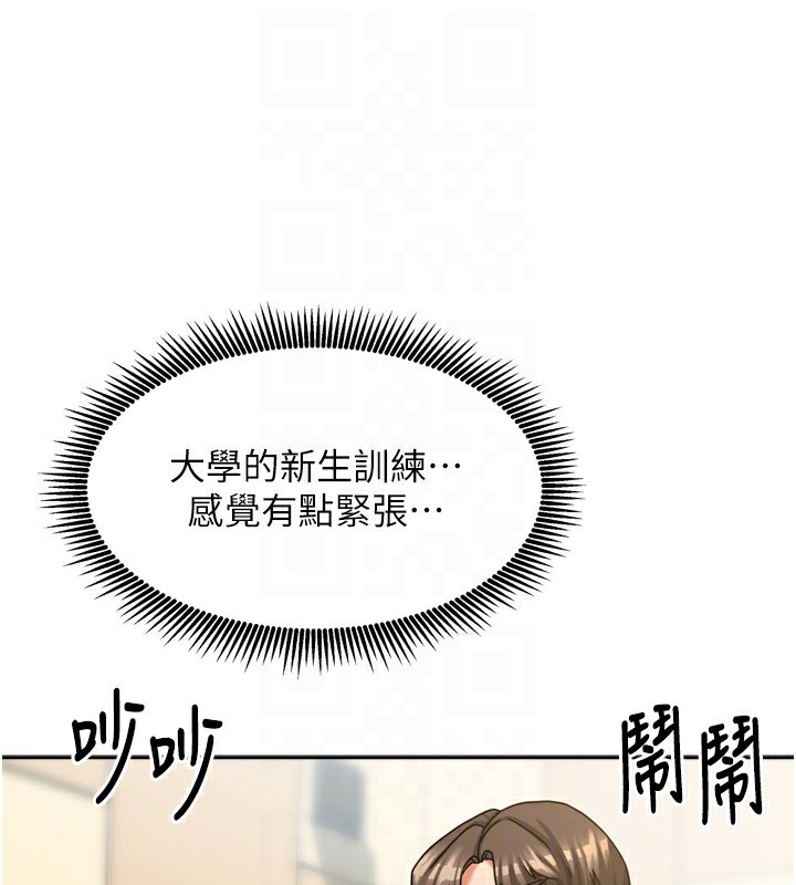 第10话-脸红心跳的月光下漫步 - 第25.jpg页