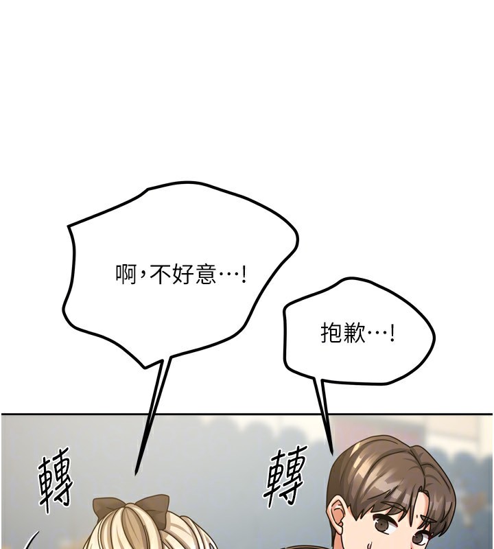 第10话-脸红心跳的月光下漫步 - 第29.jpg页