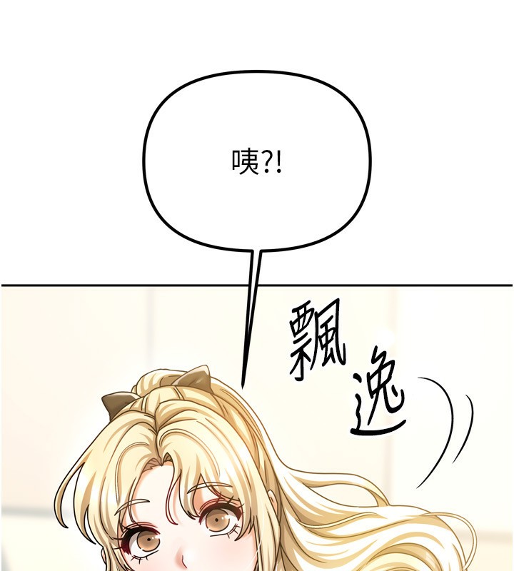 第10话-脸红心跳的月光下漫步 - 第32.jpg页
