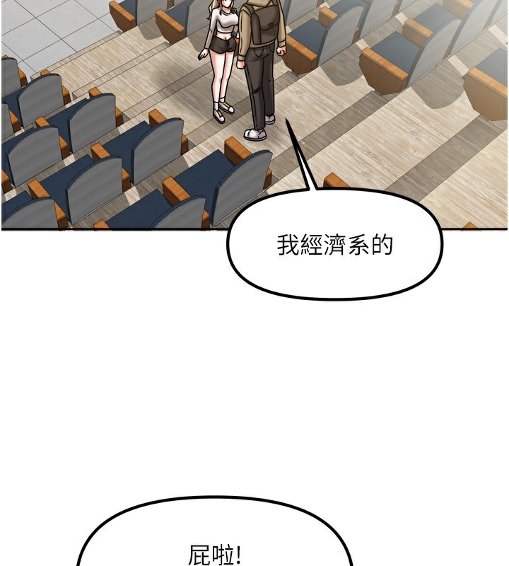 第10话-脸红心跳的月光下漫步 - 第38.jpg页