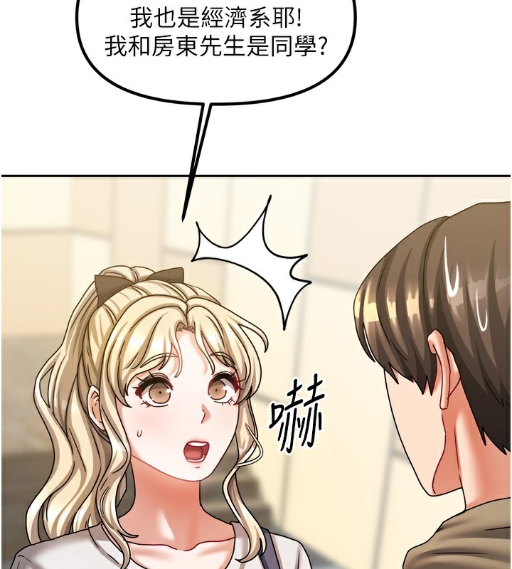 第10话-脸红心跳的月光下漫步 - 第39.jpg页