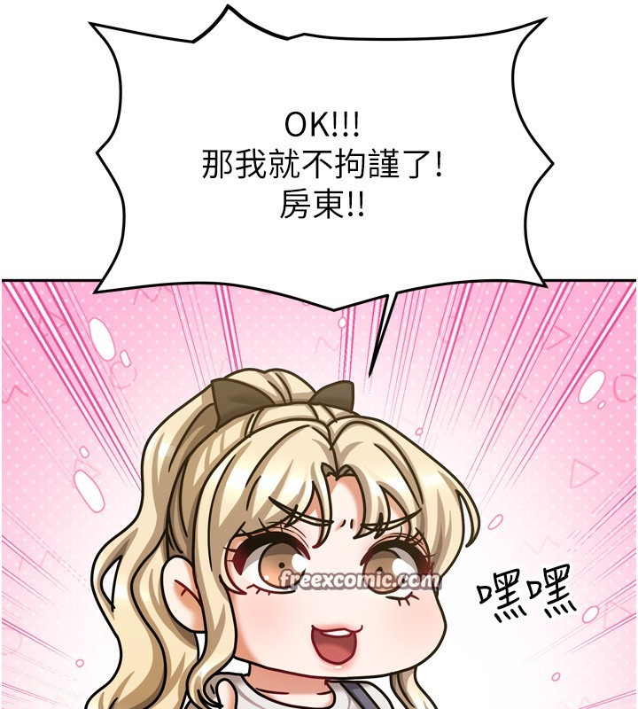 第10话-脸红心跳的月光下漫步 - 第42.jpg页