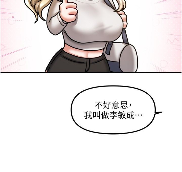 第10话-脸红心跳的月光下漫步 - 第43.jpg页