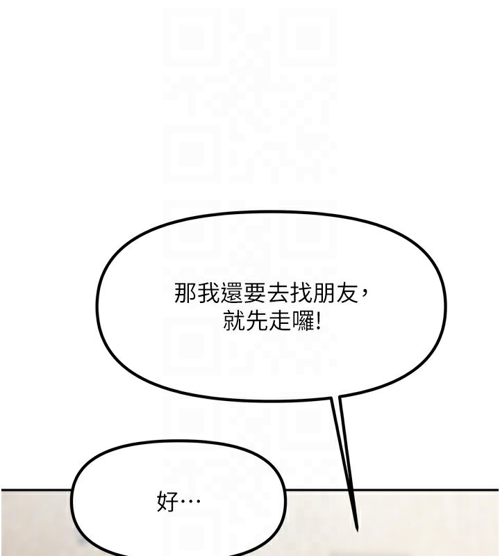 第10话-脸红心跳的月光下漫步 - 第44.jpg页