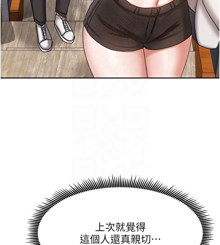 第10话-脸红心跳的月光下漫步 - 第46.jpg页