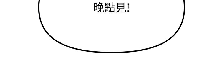 第10话-脸红心跳的月光下漫步 - 第49.jpg页