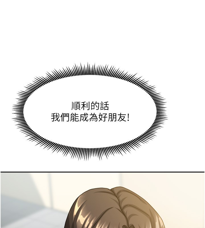 第10话-脸红心跳的月光下漫步 - 第50.jpg页