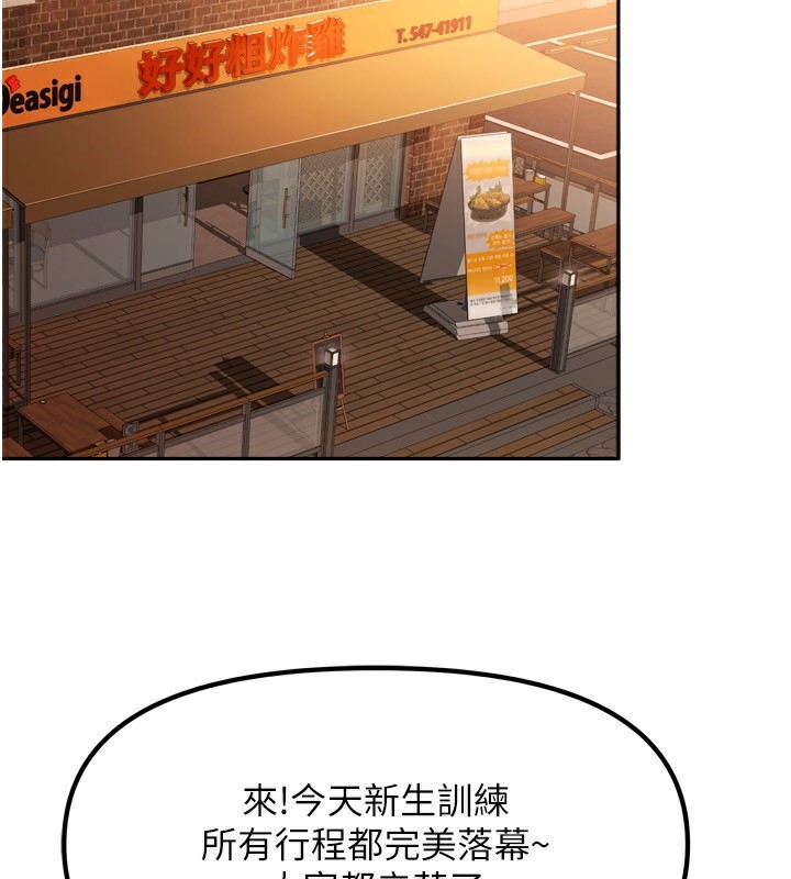 第10话-脸红心跳的月光下漫步 - 第53.jpg页