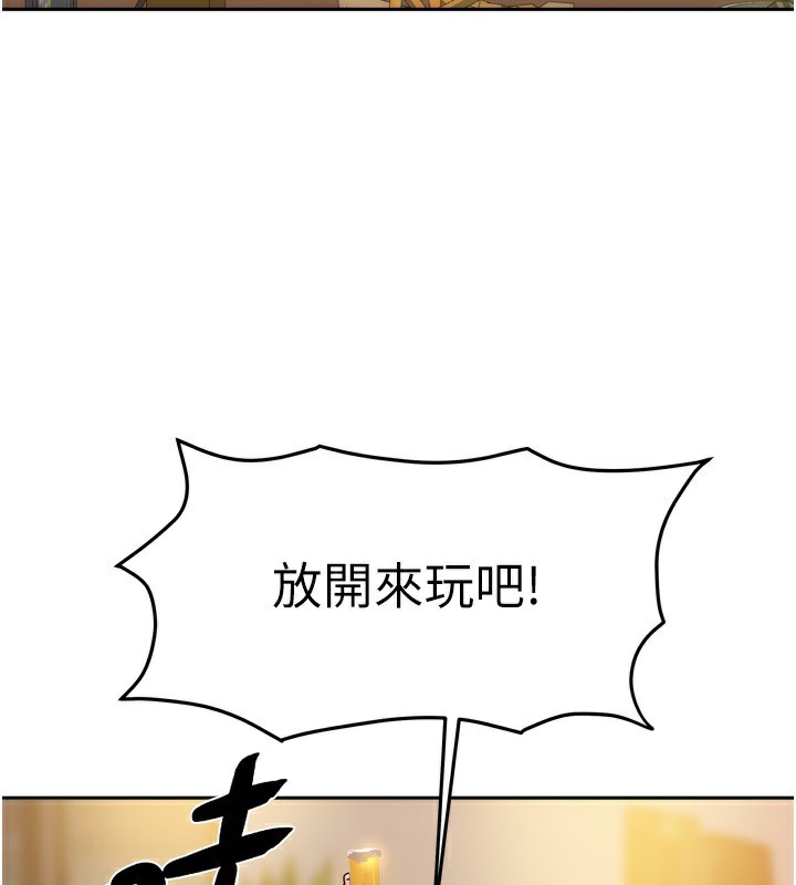 第10话-脸红心跳的月光下漫步 - 第55.jpg页
