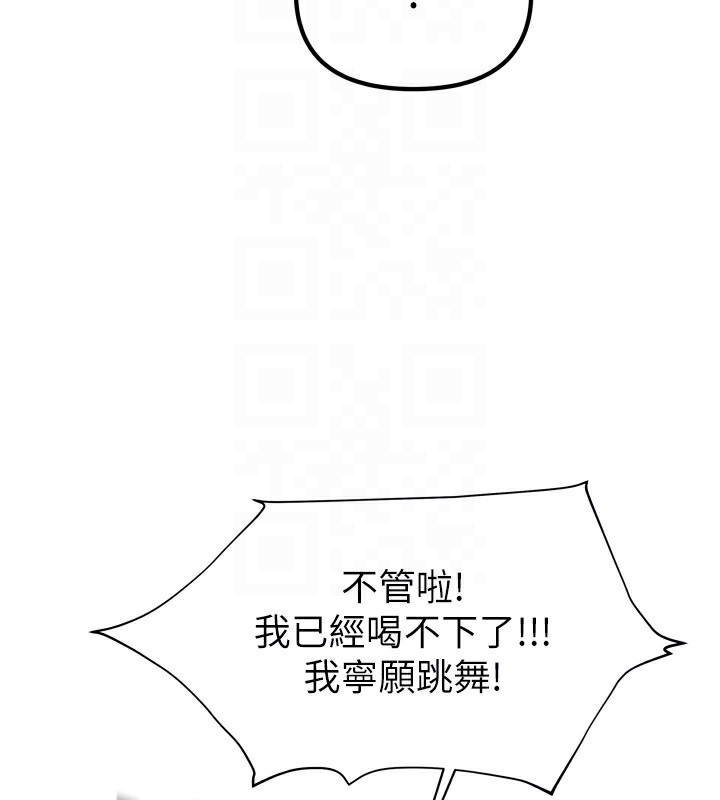第10话-脸红心跳的月光下漫步 - 第63.jpg页