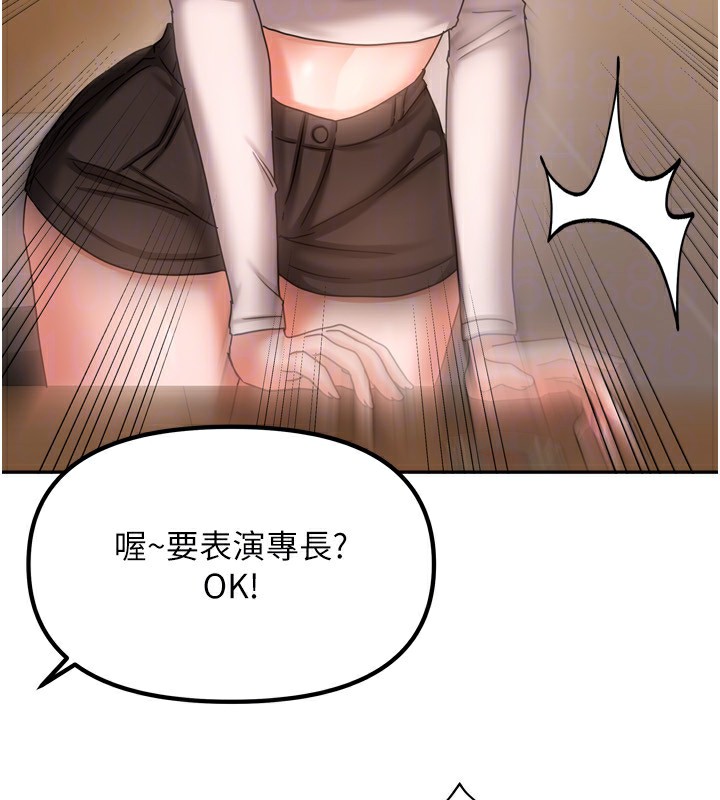 第10话-脸红心跳的月光下漫步 - 第65.jpg页