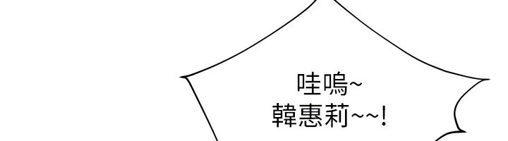 第10话-脸红心跳的月光下漫步 - 第66.jpg页