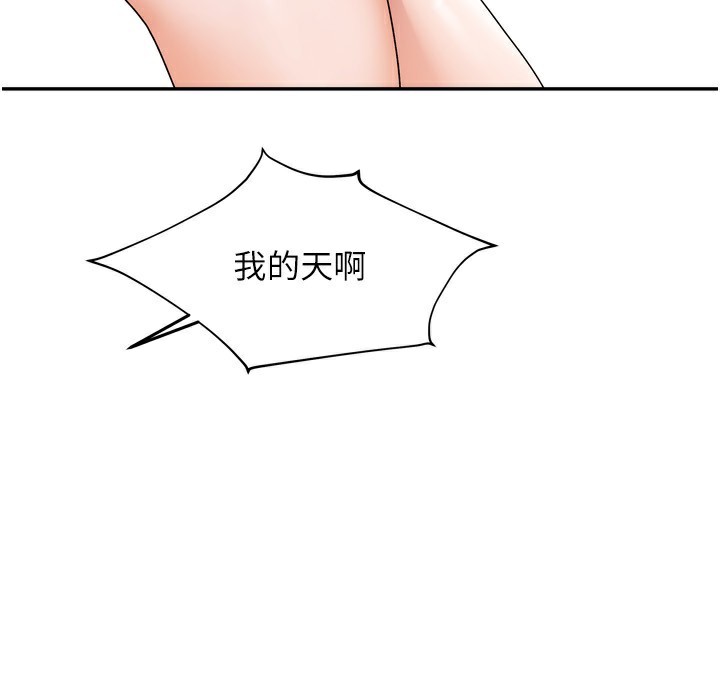 第10话-脸红心跳的月光下漫步 - 第69.jpg页