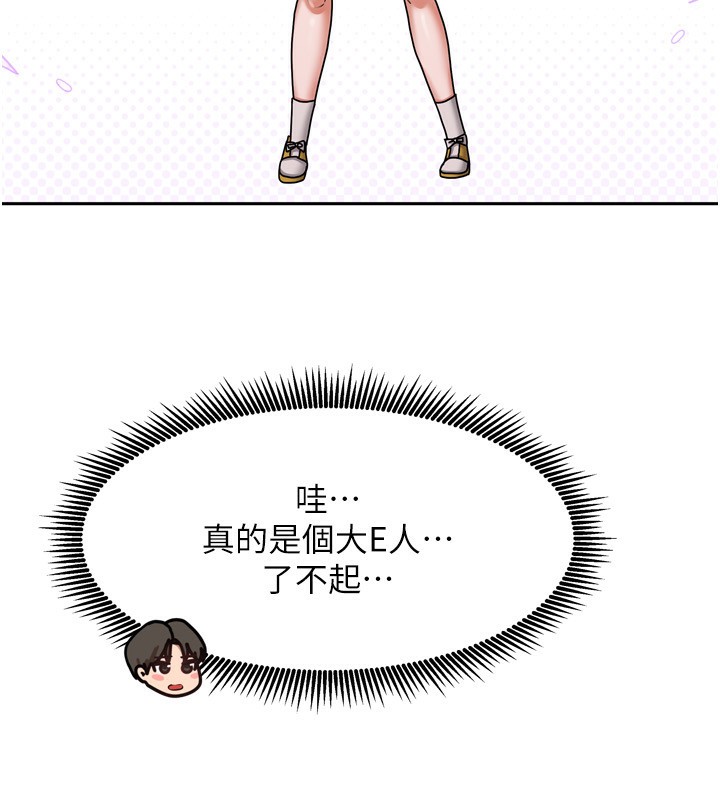 第10话-脸红心跳的月光下漫步 - 第71.jpg页