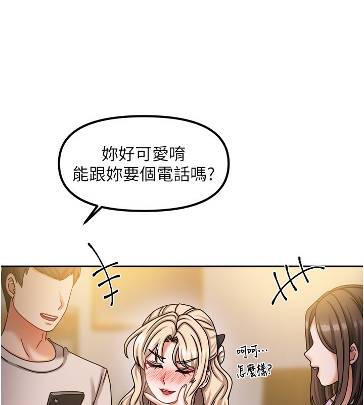 第10话-脸红心跳的月光下漫步 - 第72.jpg页