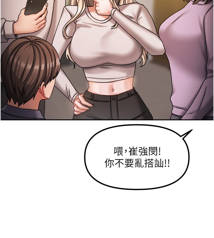 第10话-脸红心跳的月光下漫步 - 第73.jpg页