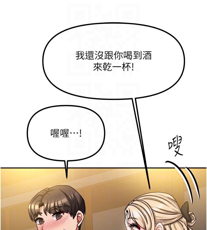 第10话-脸红心跳的月光下漫步 - 第77.jpg页