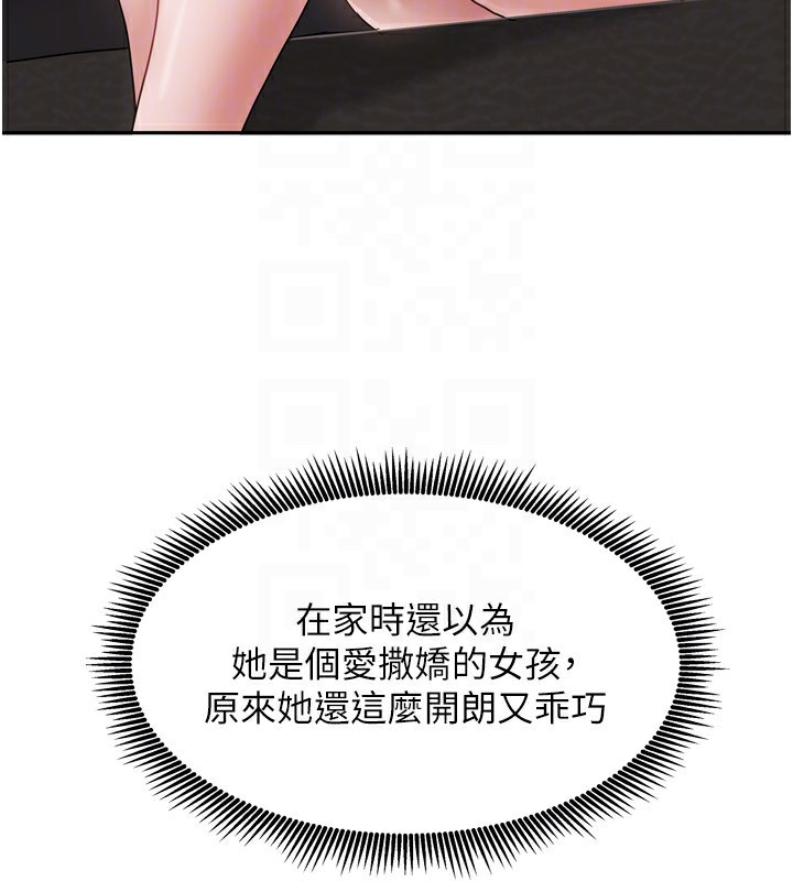 第10话-脸红心跳的月光下漫步 - 第79.jpg页