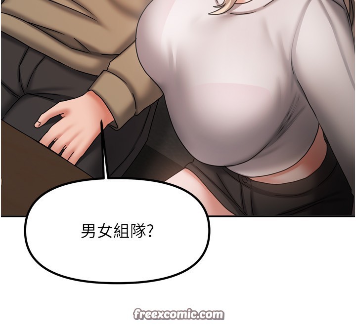 第10话-脸红心跳的月光下漫步 - 第84.jpg页