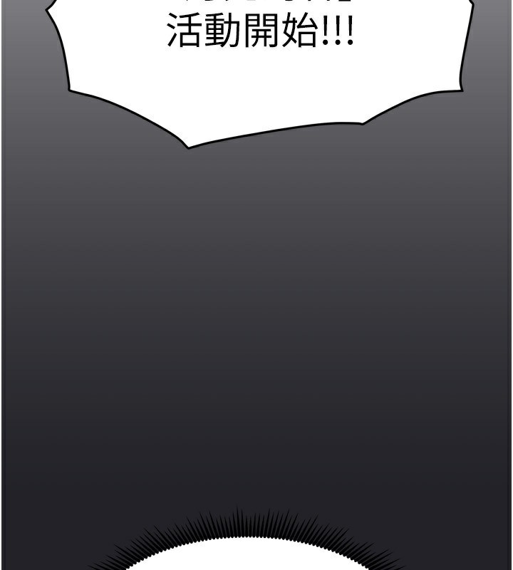 第10话-脸红心跳的月光下漫步 - 第88.jpg页