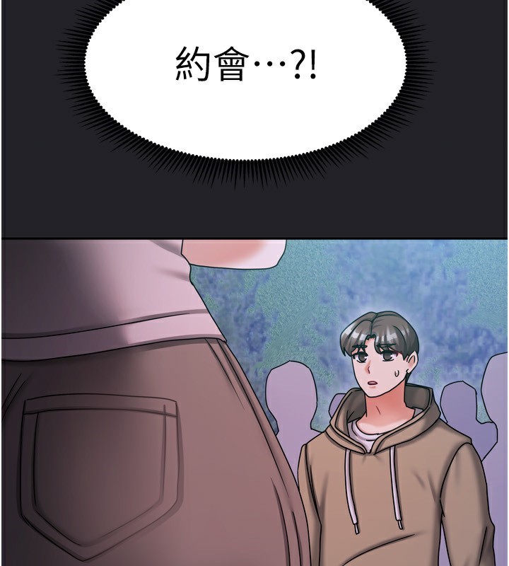 第10话-脸红心跳的月光下漫步 - 第89.jpg页