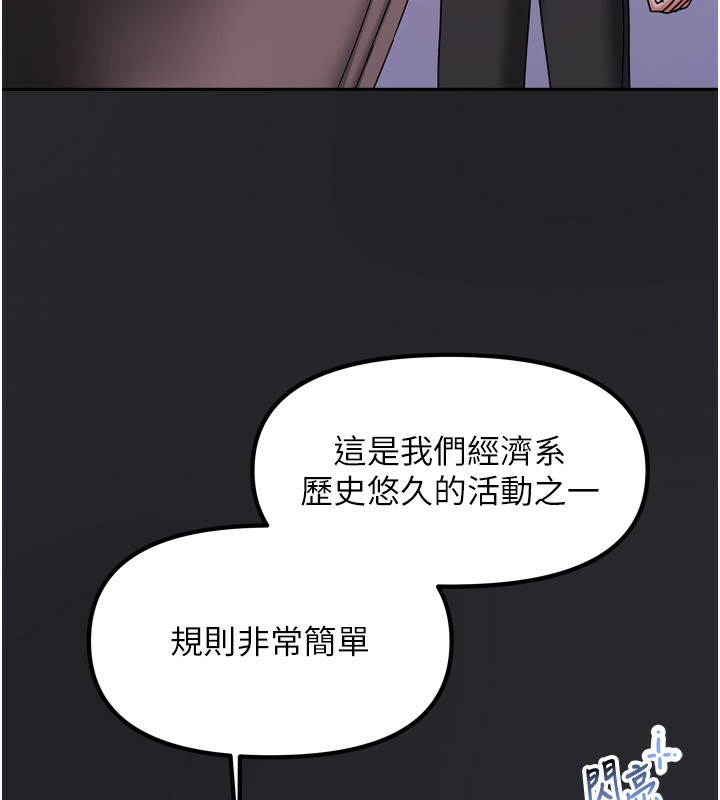 第10话-脸红心跳的月光下漫步 - 第91.jpg页