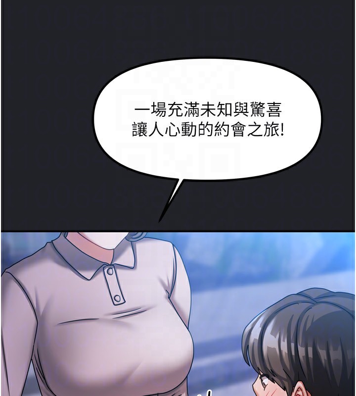 第10话-脸红心跳的月光下漫步 - 第94.jpg页