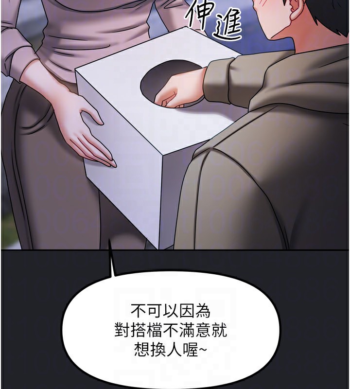 第10话-脸红心跳的月光下漫步 - 第95.jpg页
