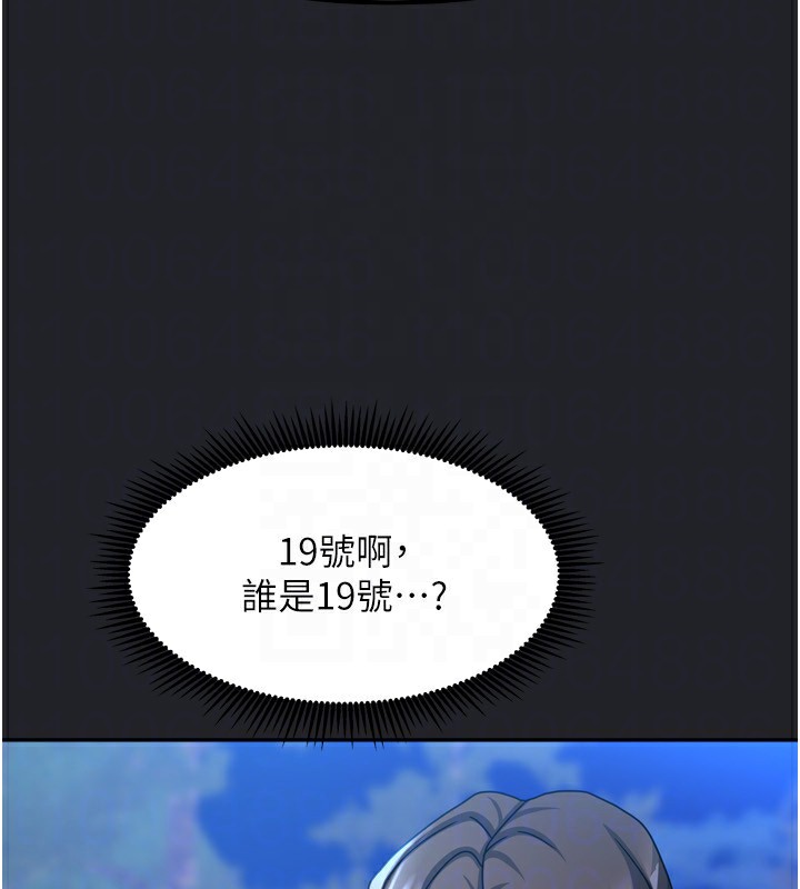第10话-脸红心跳的月光下漫步 - 第96.jpg页