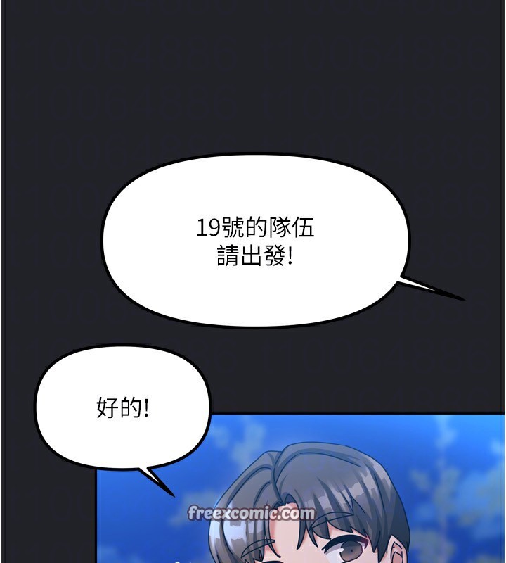 第10话-脸红心跳的月光下漫步 - 第98.jpg页