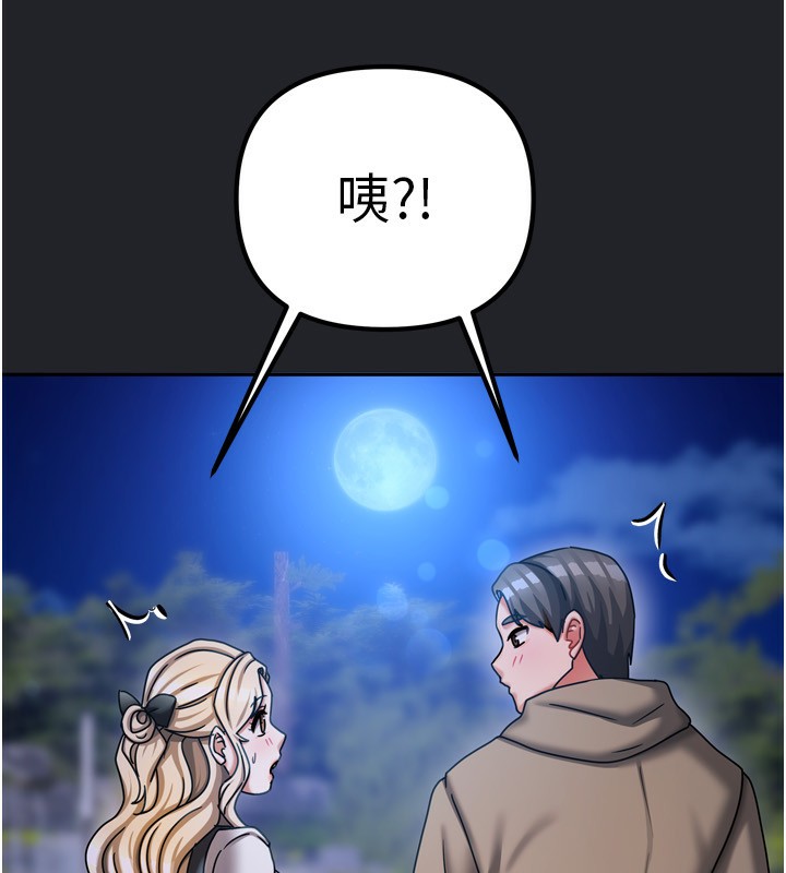 第10话-脸红心跳的月光下漫步 - 第101.jpg页
