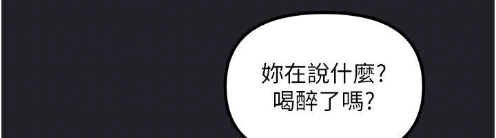 第10话-脸红心跳的月光下漫步 - 第108.jpg页