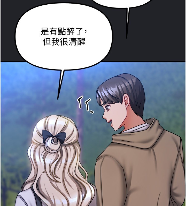 第10话-脸红心跳的月光下漫步 - 第109.jpg页