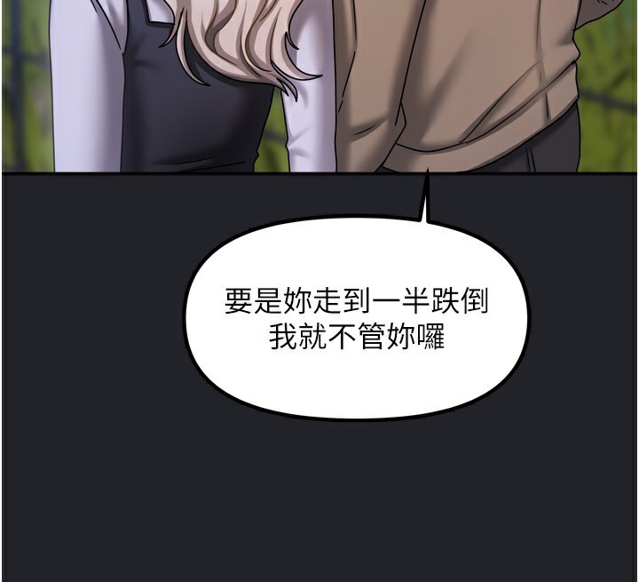 第10话-脸红心跳的月光下漫步 - 第110.jpg页