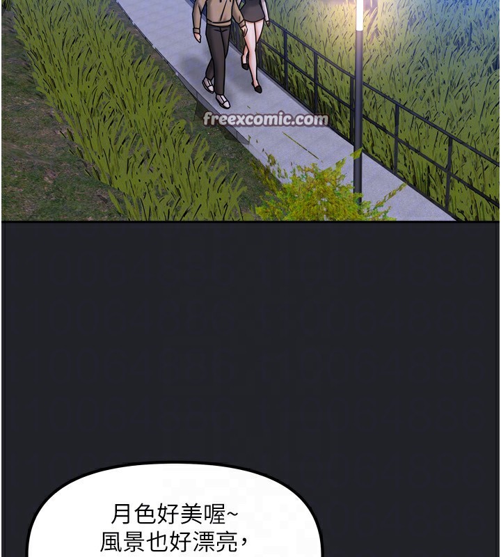 第10话-脸红心跳的月光下漫步 - 第112.jpg页